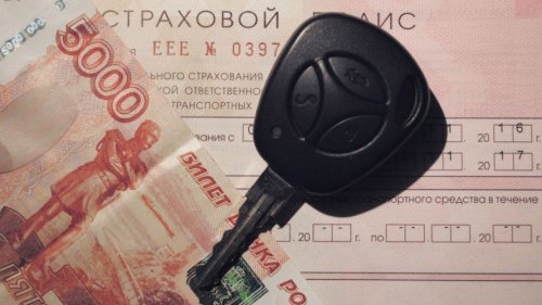 Страхование автомобилей