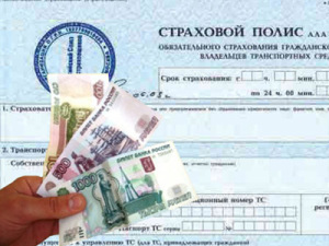 возврат денег осаго
