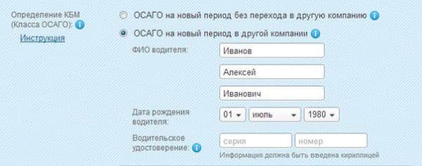 единая база осаго