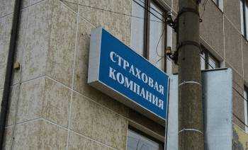 Иногда нужно писать заявление на имя руководителя страховой компании, чтобы произвести осмотр автомобиля вывеска страховая компания