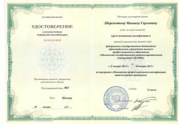 Эксперт должен обладать нужной квалификацией повышение квалификации