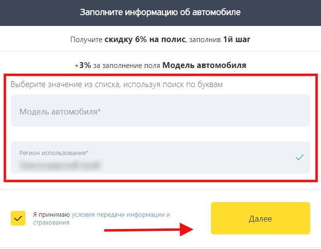 КАСКО в 