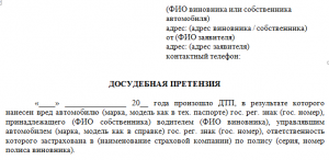 Что делать если ОСАГО не покрывает ущерб и расходы на ремонт