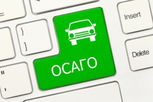 Как проводится страховка авто в ином регионе