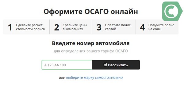 как оформить автострахование
