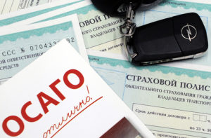Когда начинает действовать электронный полис ОСАГО - за сколько дней можно продлить