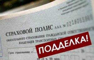 Как оформить полис ОСАГО  через интернет онлайн на машину