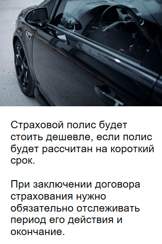 заключение договора