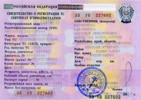 СТС на автомобиль