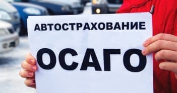 Таблица КБМ: значение от РСА для ОСАГО на текущий год