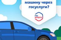 Автомобиль, небо, государственные услуги