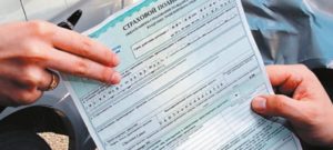 Купить электронный полис ОСАГО через Госуслуги