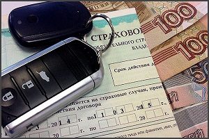 Страховой полис Страхование автомобилей