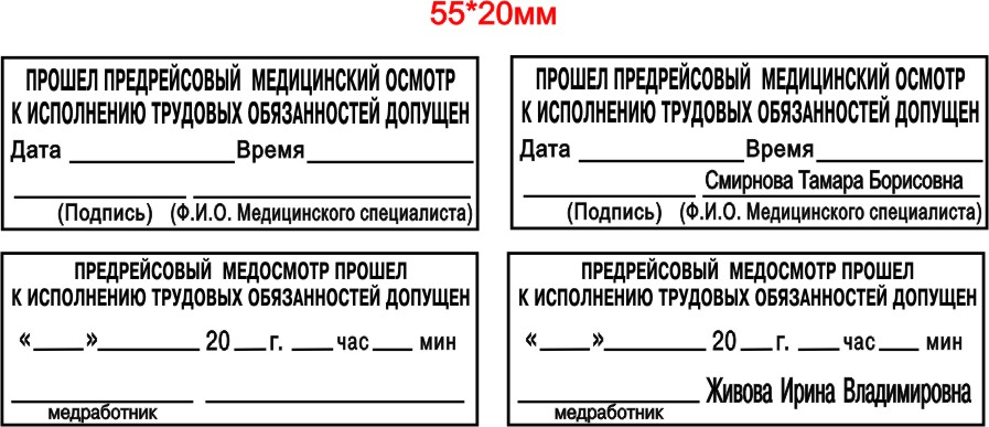 [Порядок 2021] Предрейсовый (предсменный) технический контроль автотранспорта