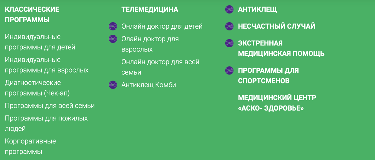 Автострахование ОСАГО и КАСКО в Южурал-АСКО