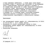 Что делать если страховая отказала в выплате по ОСАГО?