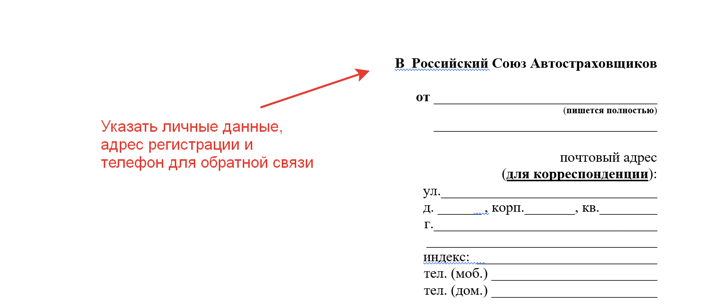  Заполнение заголовка приложения RAMI