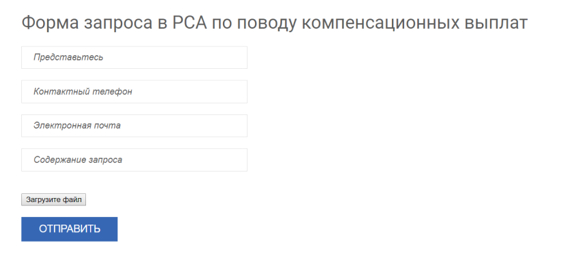 Жалоба в РАМИ