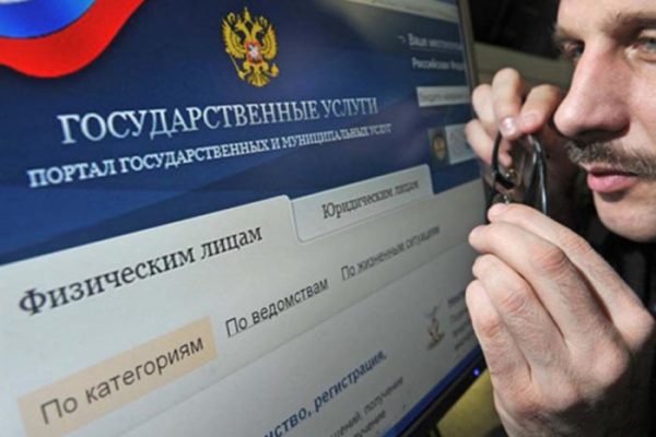 Страхование гражданской ответственности через Gosuslugi