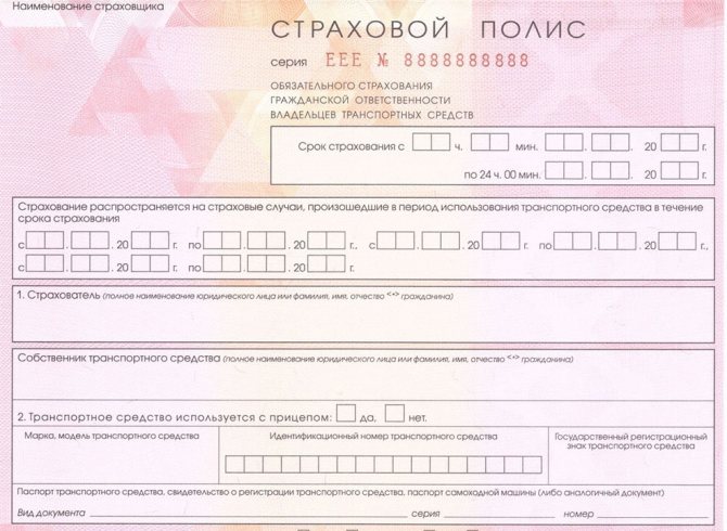 Льготы по ОСАГО для инвалидов 1, 2 и 3 группы, компенсации для нетрудоспособных в автостраховании