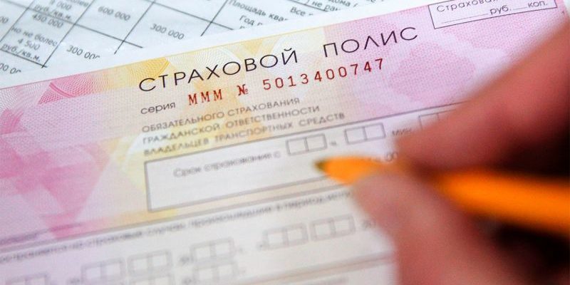 В ЦБ подтвердили возможность покупки ОСАГО без техосмотра с 22 августа